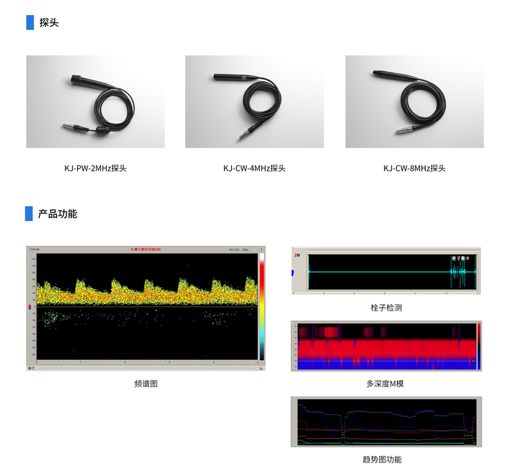 超聲經(jīng)顱多普勒血流分析儀KJ-2V6M配件展示